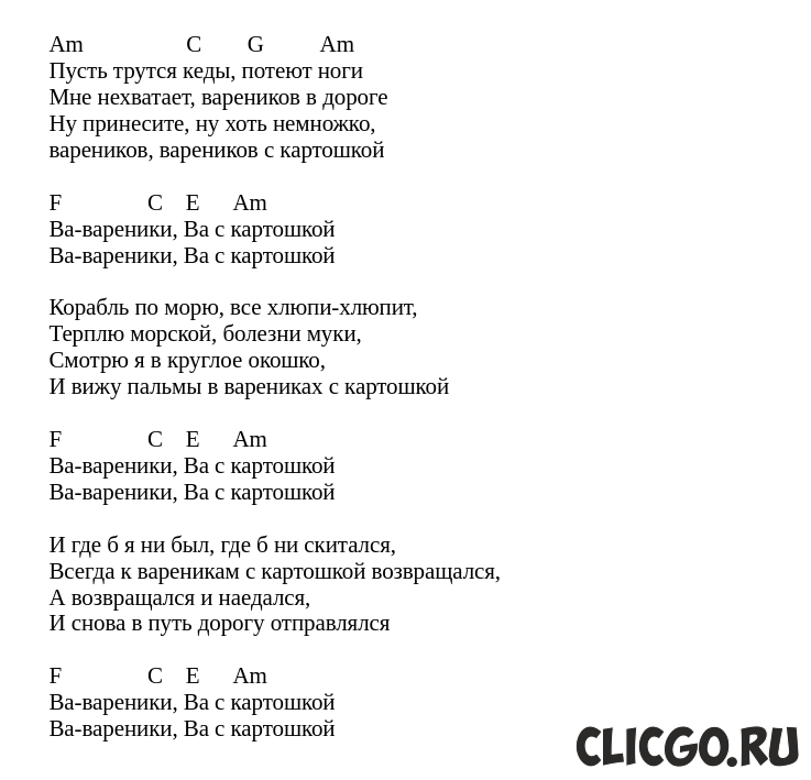 Сплавы 🎸 AgentWXO - Вареники на гитаре аккорды табы как играть